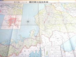 古地図 『福井県 日本交通分県地図』