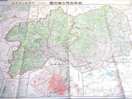 古地図 『栃木県 及 群馬県 日本交通分県地図』