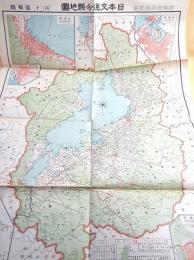 古地図 『滋賀県 日本交通分県地図』