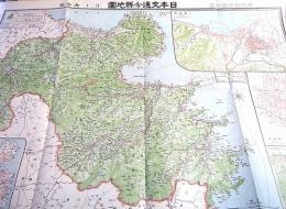 古地図 『大分県 日本交通分県地図』