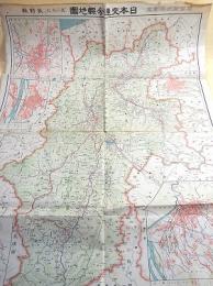 古地図 『長野県 日本交通分県地図』