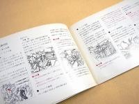三菱自動車 ランサー　取扱説明書