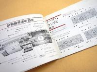 トヨタ カローラ 取扱書
