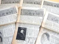 週刊 婦女新聞　昭和６年 第１５９５号～１６１４号 不揃い １７部セット