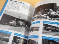 大鉄道博覧会 昭和への旅は列車に乗って