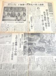東京朝日新聞 号外 昭和１２年８月２４日（上海事変） 『敵前上陸の先発隊に参加す』