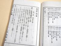 小学校生徒用 作法書 完