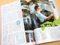 フライトガイド １９７６年新年号 No.１５