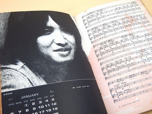 新譜ジャーナル 昭和48年2月号 / 福ほん堂 / 古本、中古本