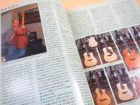 アコースティック・ギター・ブック １６