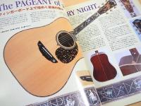 アコースティック・ギター・ブック １３