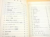 みんなのうた １２