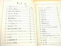 みんなのうた １１
