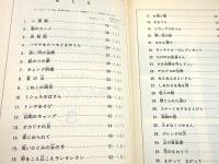みんなのうた ３