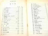みんなのうた １
