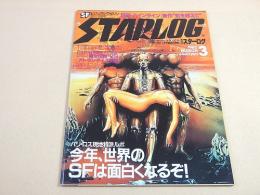 スターログ STARLOG 昭和５７年３月号 NO.４１