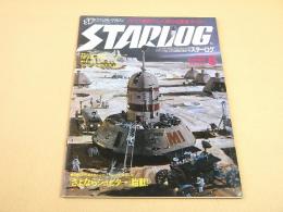 スターログ STARLOG 昭和５７年８月号 NO.４６