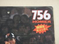 王選手本塁打世界新記録７５６号記念 下敷き