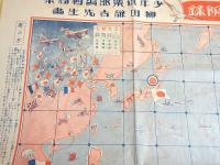城攻め一番乗り双六・太平洋横断飛行競争盤 （少年倶楽部 昭和３年新年号付録）