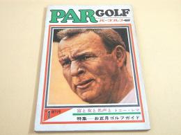 パーゴルフ ’６９年新年創刊号