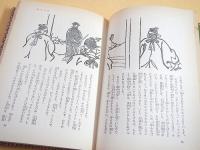 鞍馬天狗 （角兵衛獅子の巻）