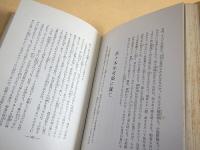 随筆 宮本武蔵