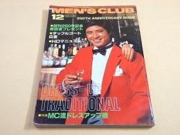 MEN'S CLUB メンズクラブ　１９８１年１２月号