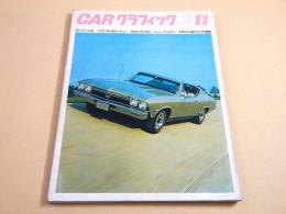 CARグラフィック　１９６７年１１月号