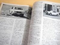 CARグラフィック　１９６７年１１月号