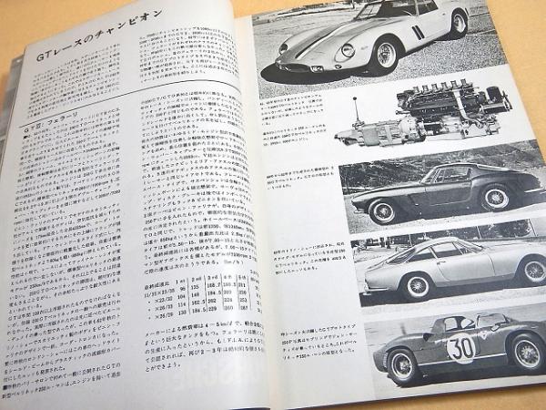 CARグラフィック 1964年4月号 / 古本、中古本、古書籍の通販は 