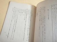 メートル法の話