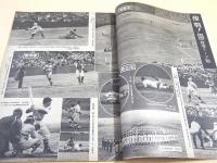 アサヒスポーツ 昭和16年10月第2号