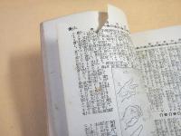 講和紀念帖 （日露戦争実記）
