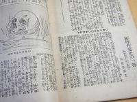 講和紀念帖 （日露戦争実記）