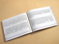 木材尺〆捷法