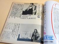 エルジャポン ELLE JAPON １９８２年５月創刊号