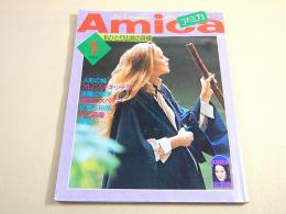 アミカ Amica １９７５年１月号