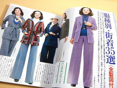 レディブティック　1978年秋冬 レディブティック 1978年2月号 / 古本、中古本、古書籍の通販は