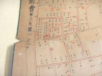 家庭防護板・家庭防空隣組組織要図 天沼一丁目町会　（２点セット）