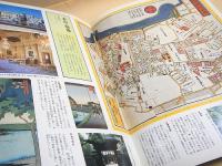 日本の古地図２　江戸 山の手