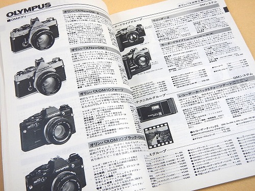 カメラ総合カタログ VOL.74 '82日本カメラショー / 古本、中古本、古