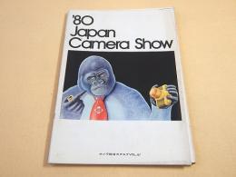 カメラ総合カタログ VOL.67 1980