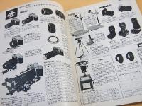 写真用品ショーカタログ　NO.８　１９７８