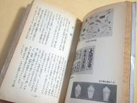 日本の紙芸