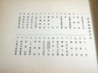 屏風浦霊光