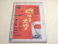 籠花の歌　昭和１５年９月号