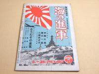 籠花の歌　昭和１６年７月号