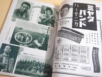 籠花の歌　昭和１６年７月号