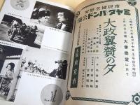 籠花の歌　昭和１６年５月号