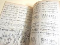 籠花の歌　昭和１６年５月号